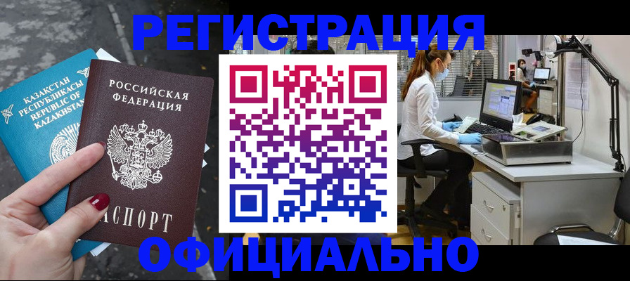 прописка иностранных граждан в Краснодарском крае