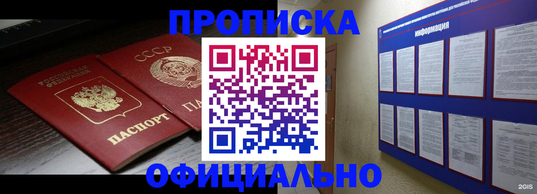 миграционный учет в Краснодарском крае