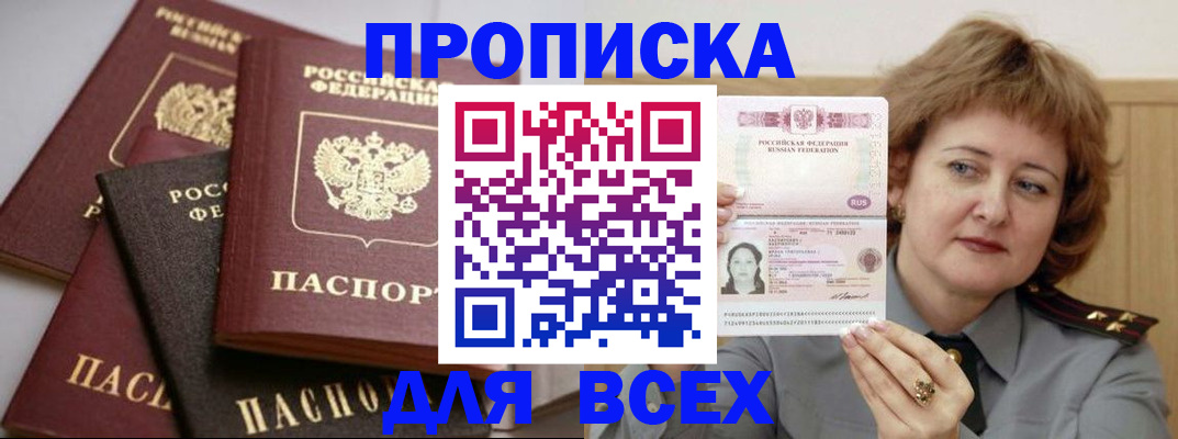 прописка поиск в Краснодарском крае