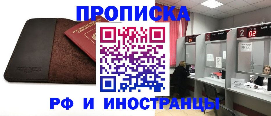 где прописаться в Краснодарском крае